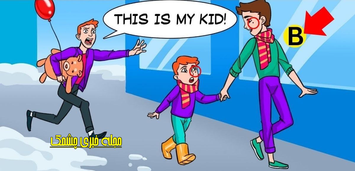 آزمون هوش با پدر کودک