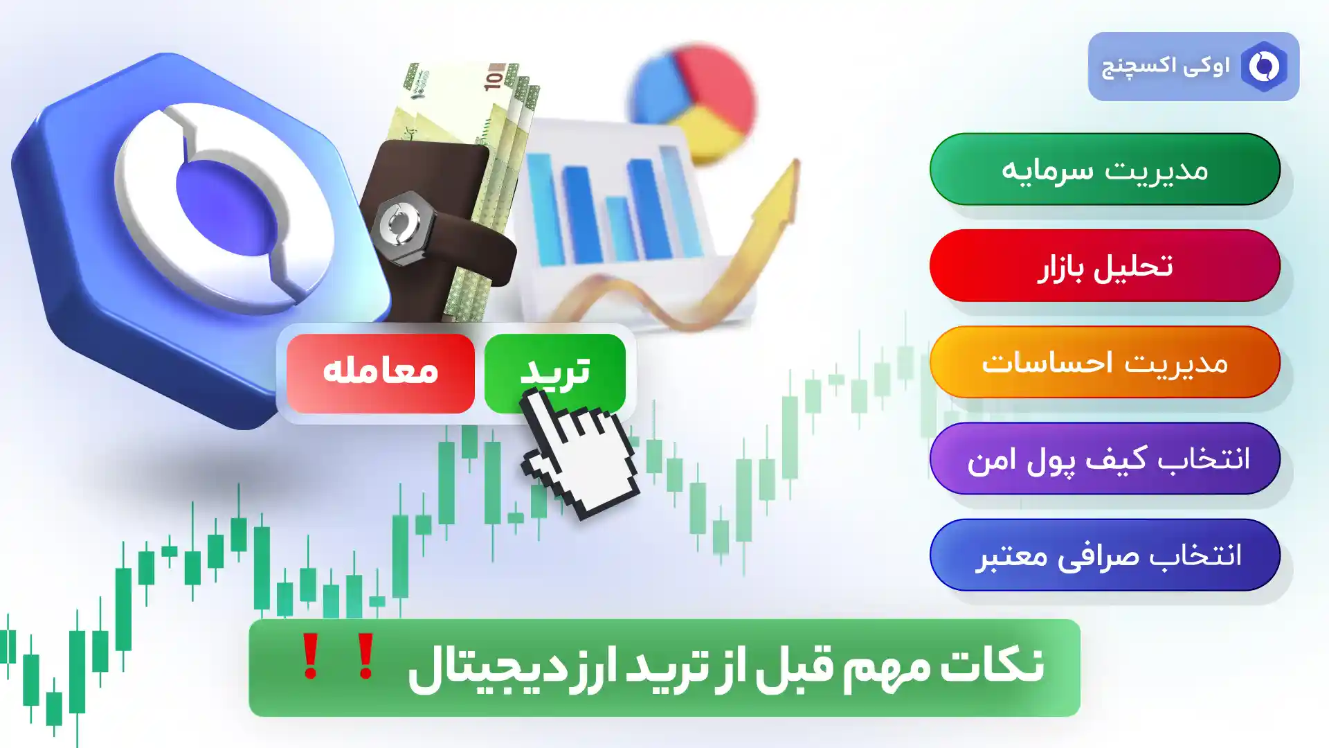 نکات مهم قبل از خرید ارز دیجیتال