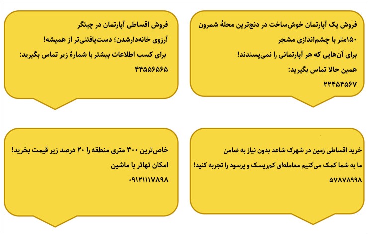 نمونه متن معرفی محصول جدید