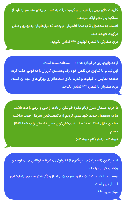 نمونه متن معرفی محصول جدید