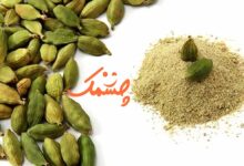 روش درست پودر کردن هل در خانه برای حفظ عطر و طعم اصیل هل!