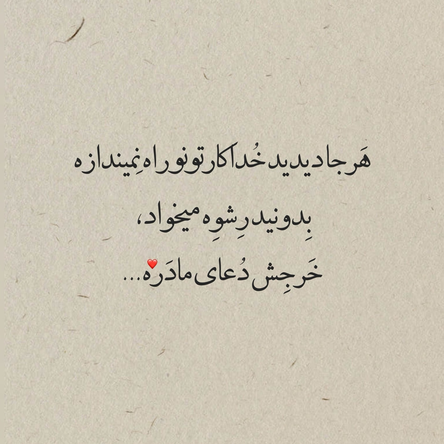 متن قشنگ برای روز مادر تاثیرگذار