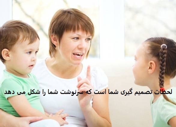 جملات تربیتی برای والدین زیبا