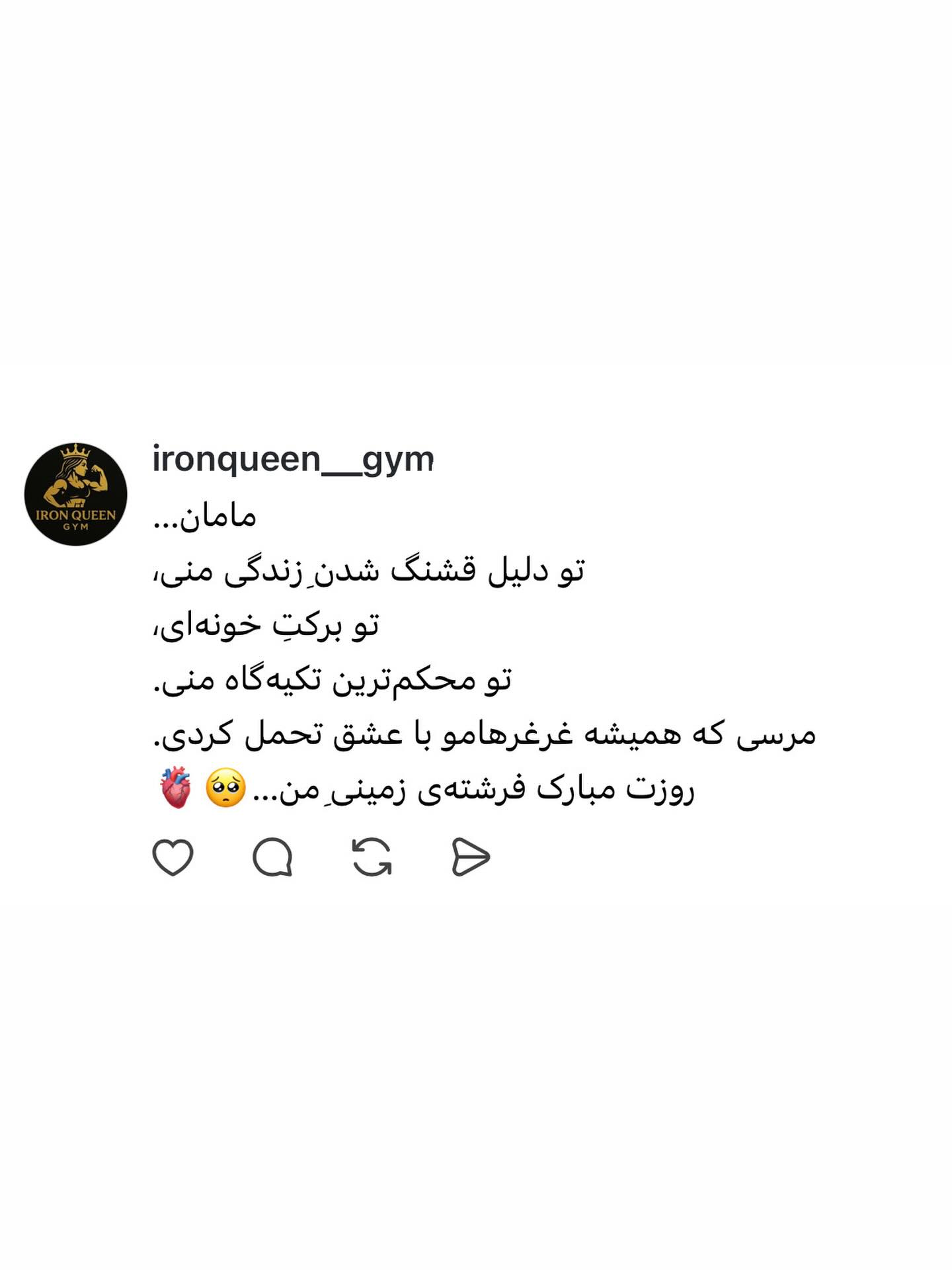 متن قشنگ برای روز مادر کوتاه